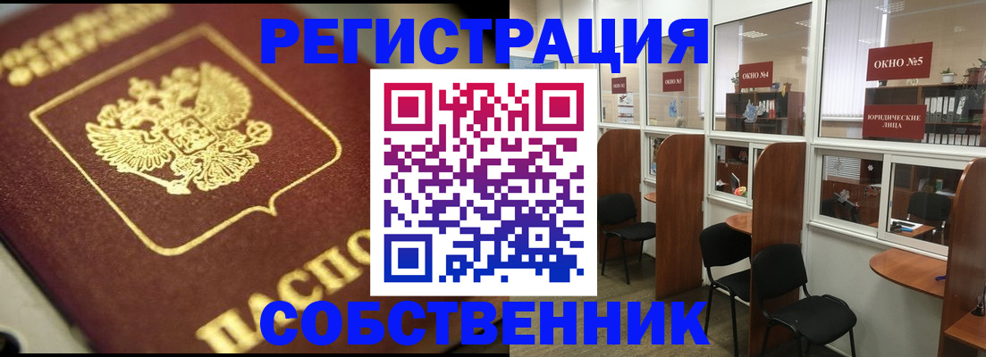временная регистрация 2025 в Семикаракорске