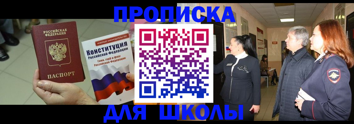 прописка законно в Семикаракорске