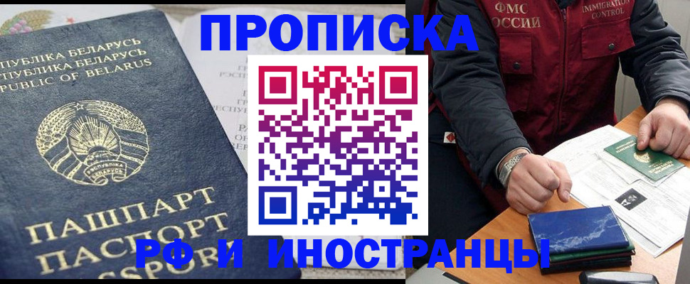 прописка 2025 в Семикаракорске