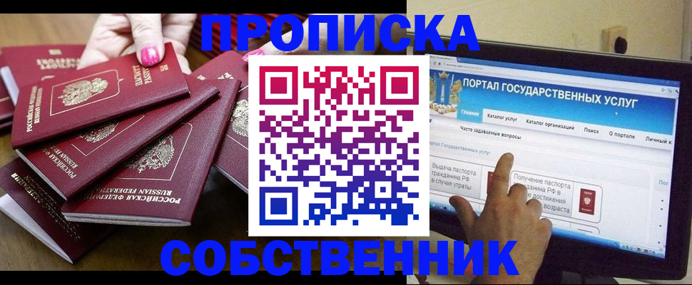 где прописаться в Семикаракорске