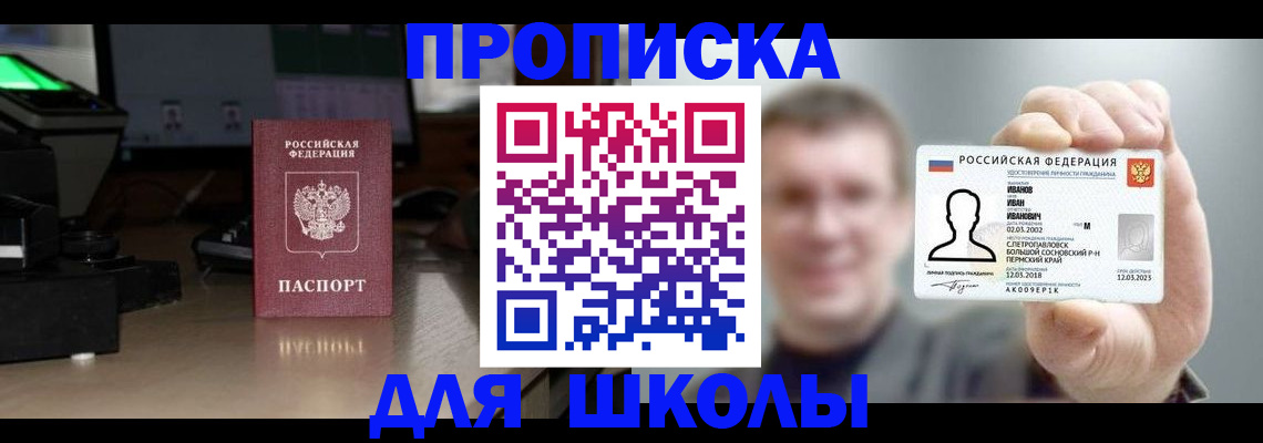 прописка гарантия в Семикаракорске