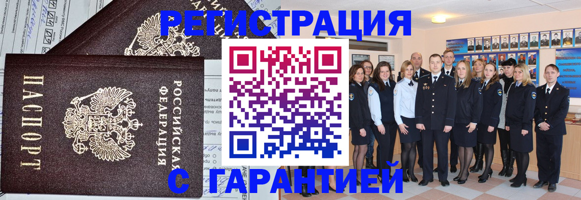 прописка регистрация в Семикаракорске
