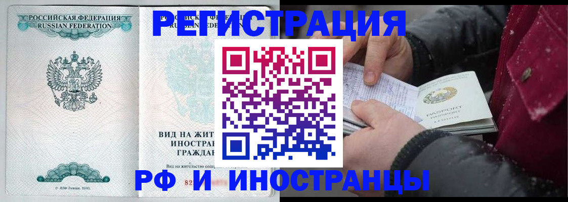 временная регистрация 2025 в Семикаракорске